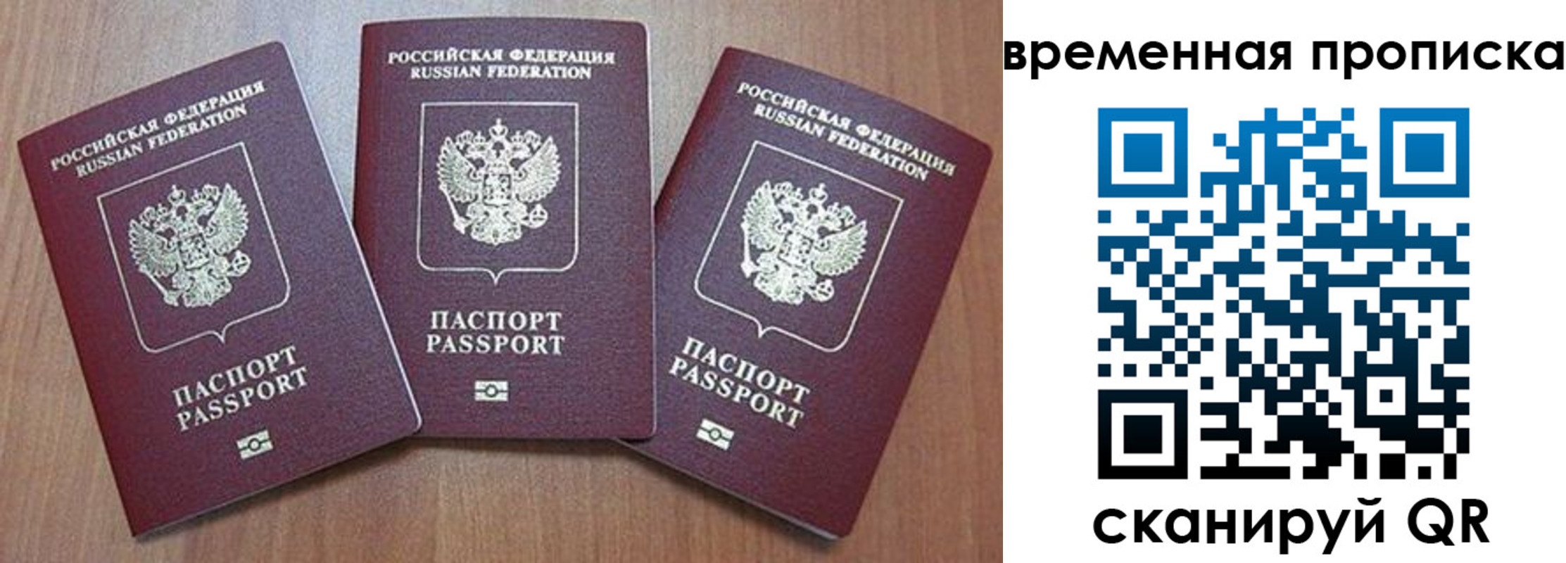 временная регистрация в Узловой