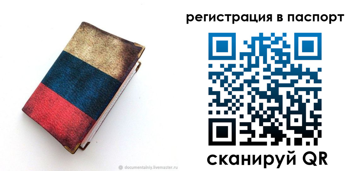 прописка штамп в Узловой